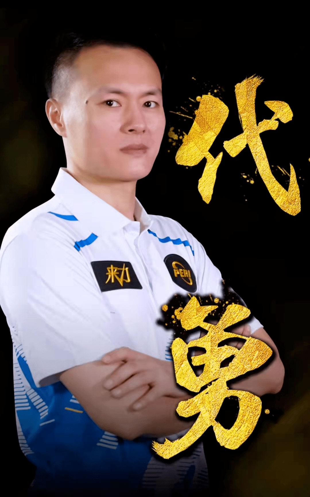 要球员在关 要球员在关